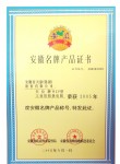 鉑電阻獲安徽?。玻埃埃的甓让飘a(chǎn)品稱號