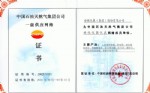工業(yè)熱電偶、熱電阻、雙金屬溫度計、一體化溫變器、補償導(dǎo)線等產(chǎn)品多年來被中國石油天然氣集團公司評為一級供應(yīng)網(wǎng)絡(luò)