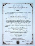 天長市儀表廠生產(chǎn)制造的測溫儀表、壓力儀表、電線電纜被法國科技質(zhì)量監(jiān)督評價委員